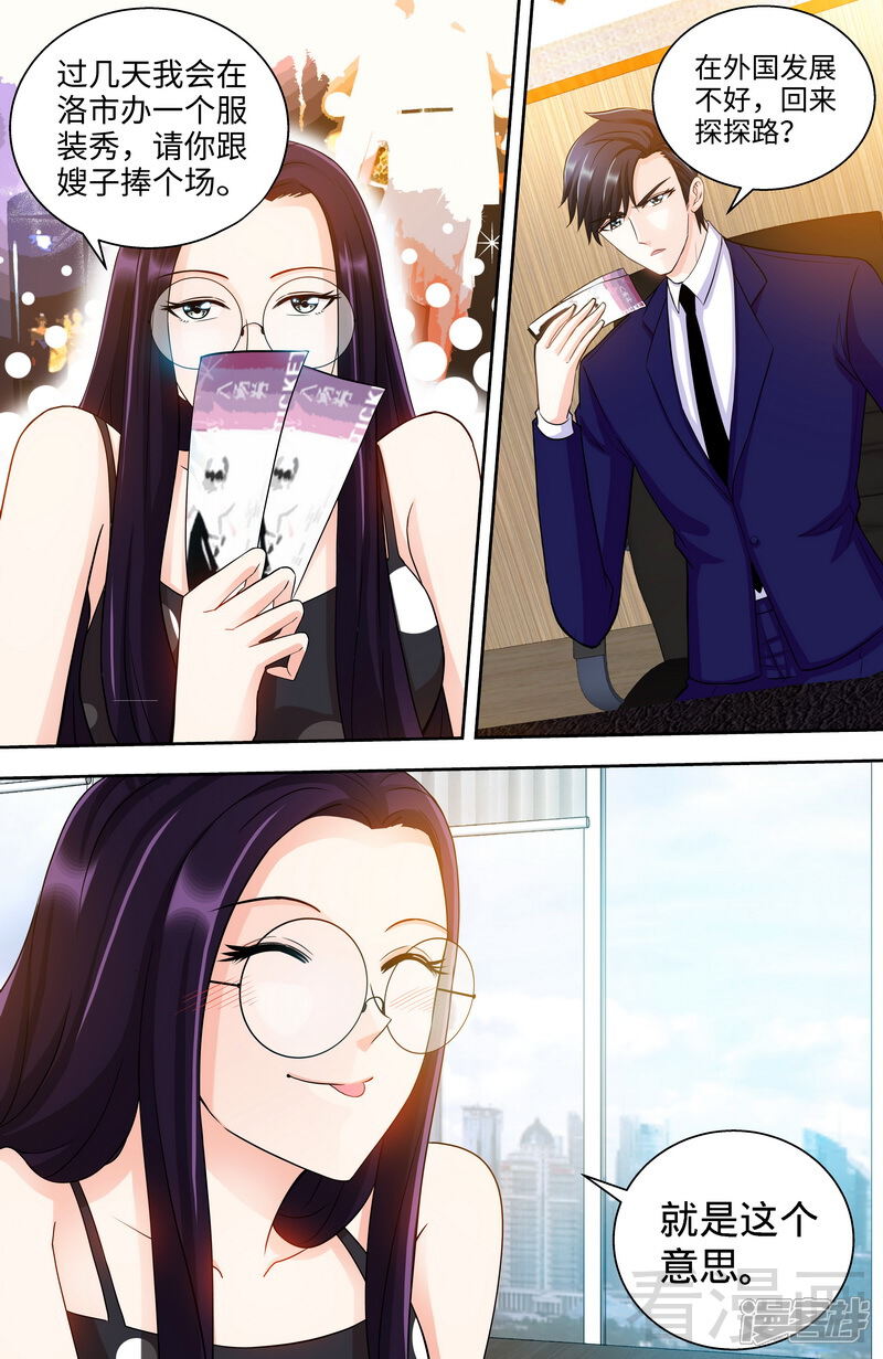 第104话纪君阳和纪君灵-甜心宝贝休想逃-冬漫社（第7张）