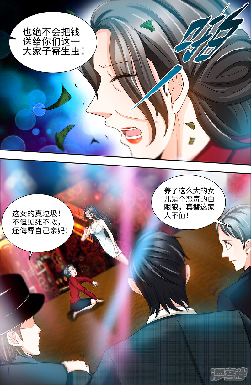 第71话酒吧闹事-甜心宝贝休想逃-冬漫社（第8张）