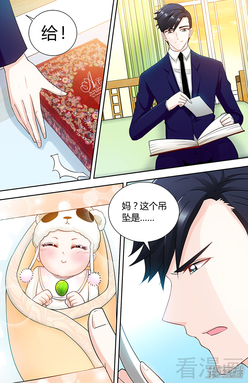 第90话千寻的往事-甜心宝贝休想逃-冬漫社（第6张）