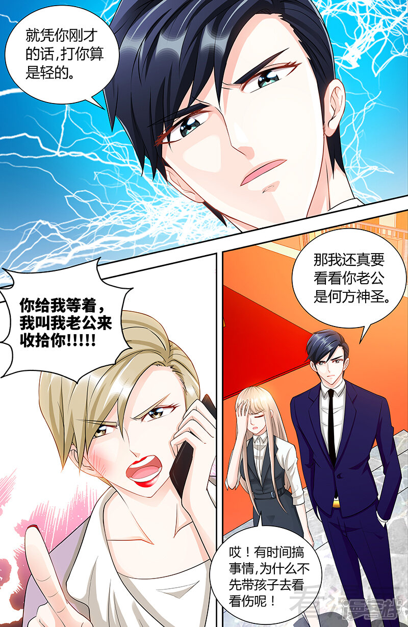 第92话谁敢欺负我的女儿-甜心宝贝休想逃-冬漫社（第6张）