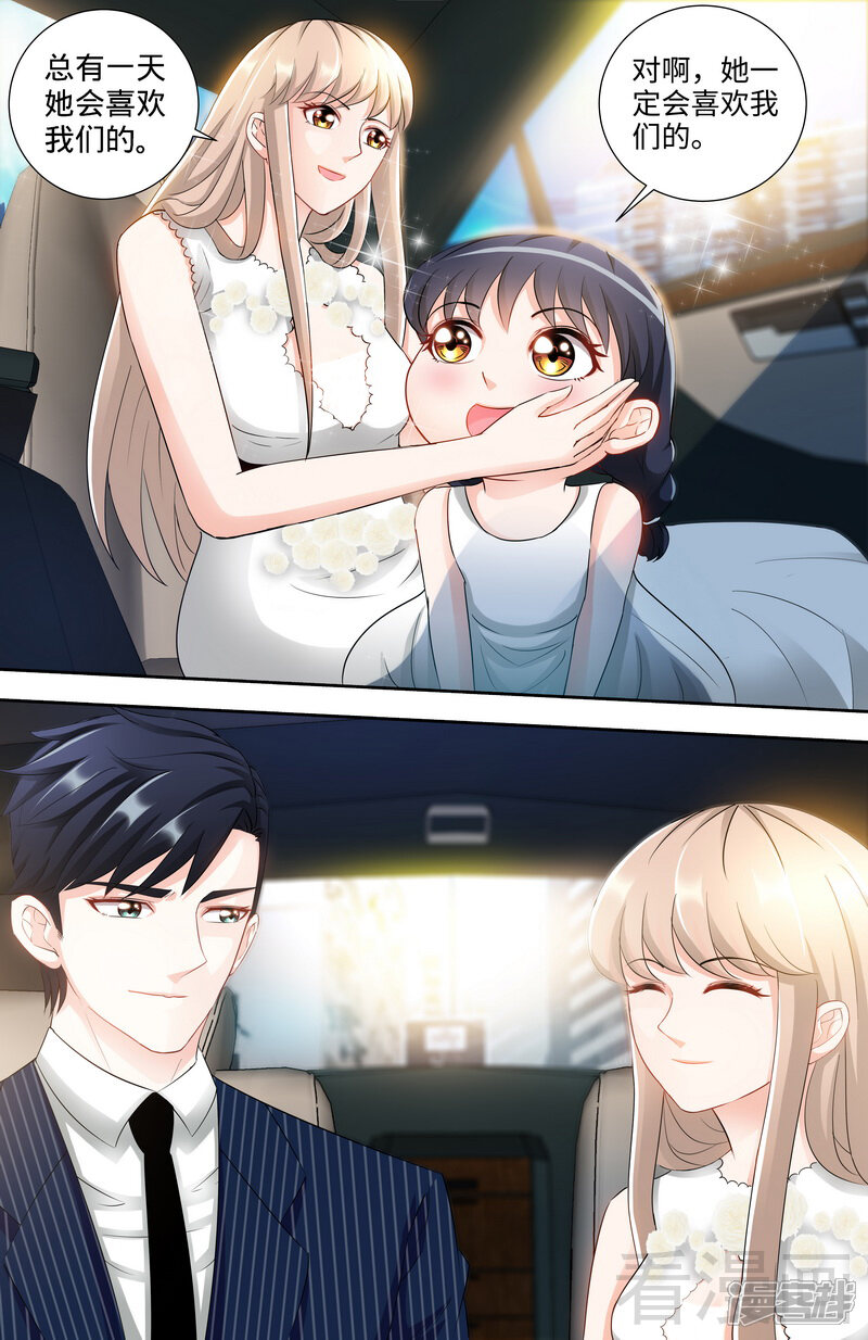 第115话决定回江城-甜心宝贝休想逃-冬漫社（第5张）