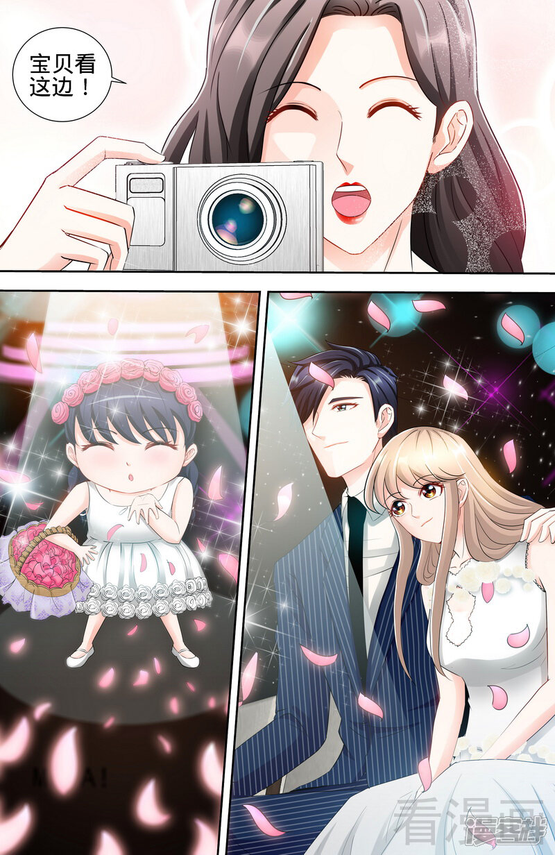 第114话意外惊喜-甜心宝贝休想逃-冬漫社（第5张）
