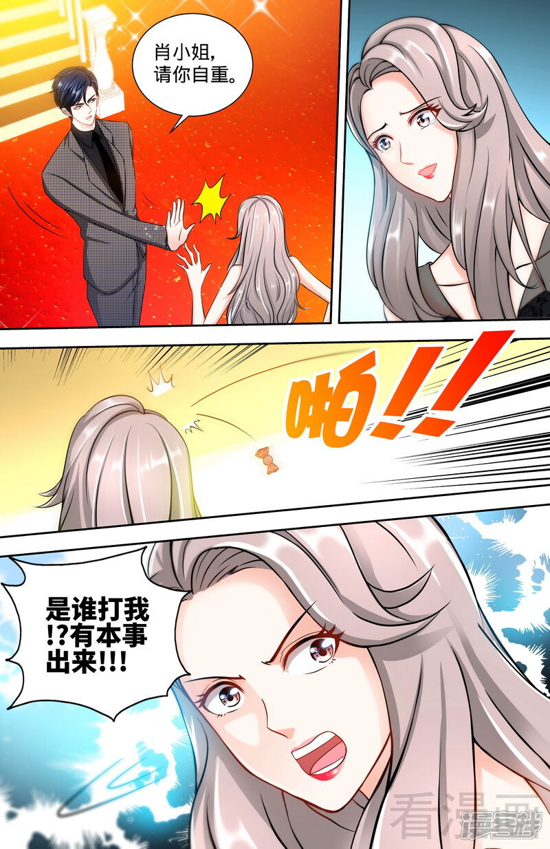第129话好戏正式开场2-甜心宝贝休想逃-冬漫社（第3张）