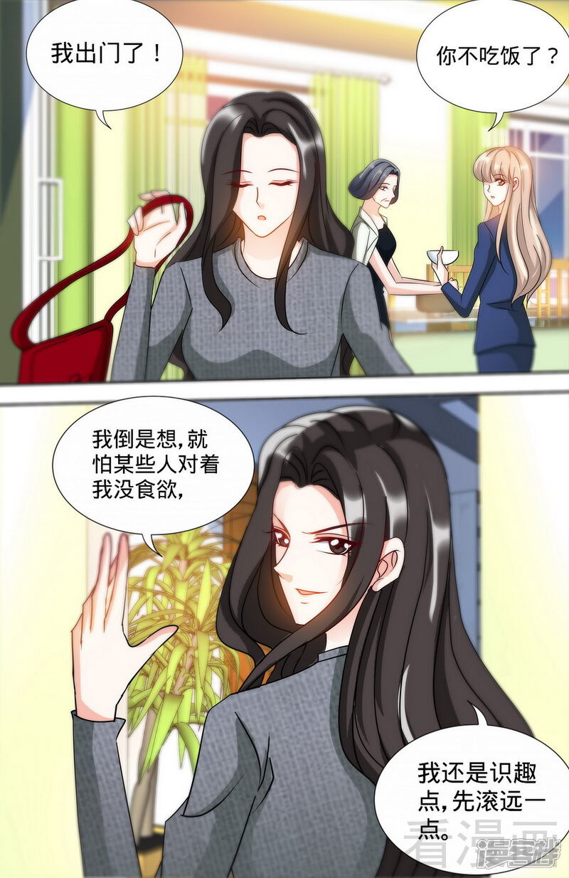 第166话再见不到你我就要疯了-甜心宝贝休想逃-冬漫社（第2张）