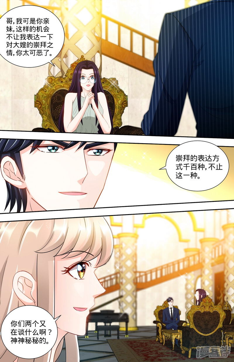 第115话决定回江城-甜心宝贝休想逃-冬漫社（第7张）