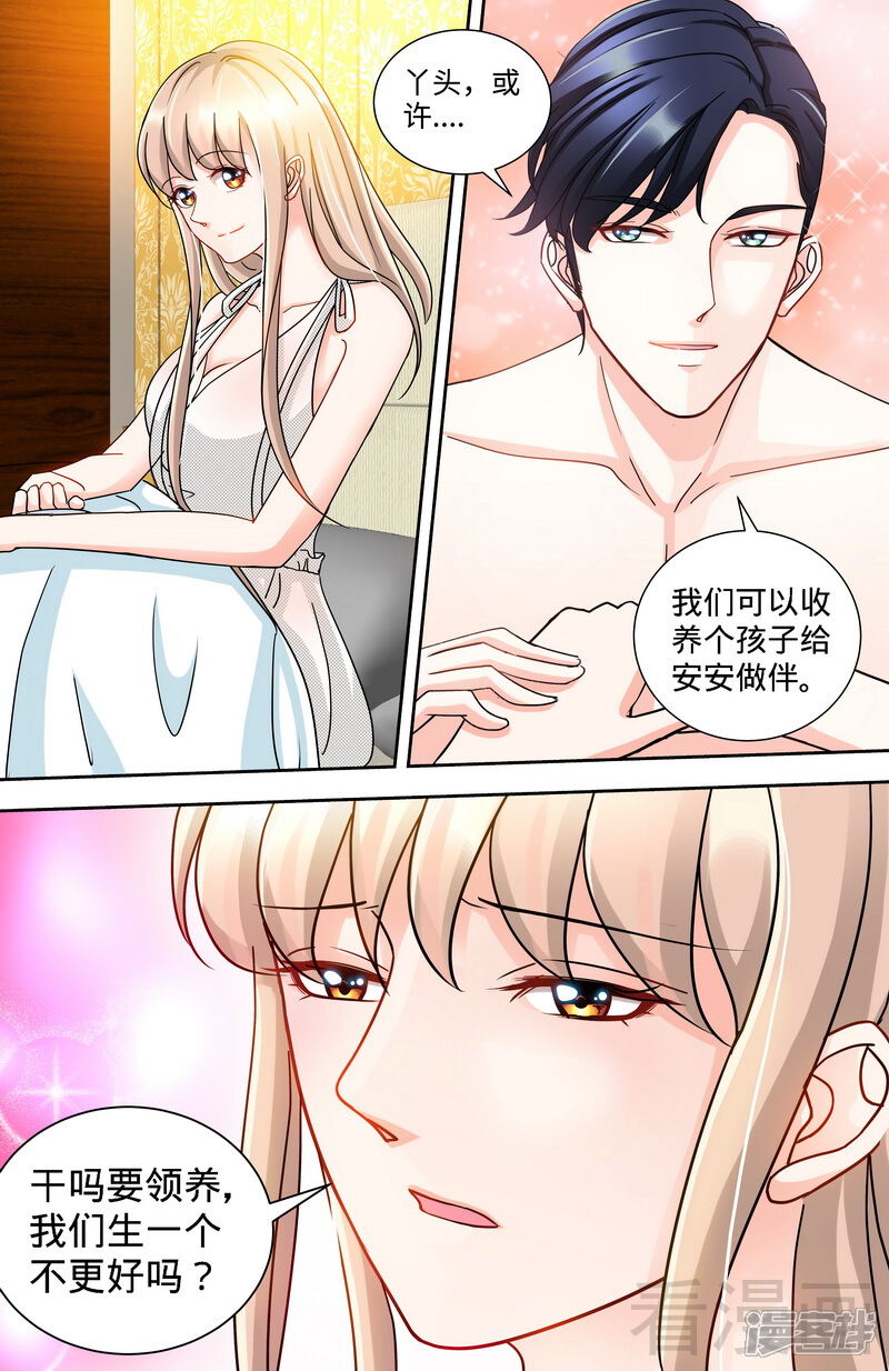 第123话一米阳光之景-甜心宝贝休想逃-冬漫社（第5张）