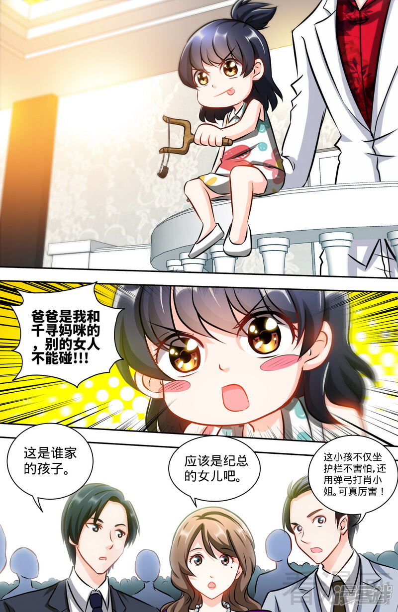 第129话好戏正式开场2-甜心宝贝休想逃-冬漫社（第4张）