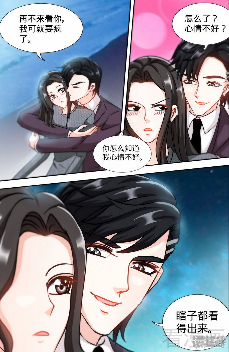 【甜心宝贝休想逃】漫画-（第166话 再见不到你我就要疯了）章节漫画下拉式图片-4.jpg