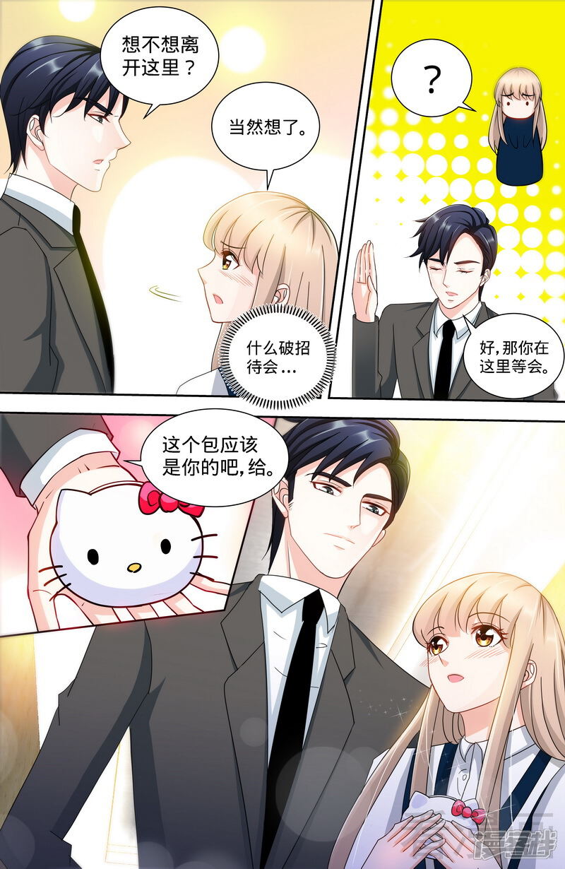 第135话初识回忆1-甜心宝贝休想逃-冬漫社（第8张）