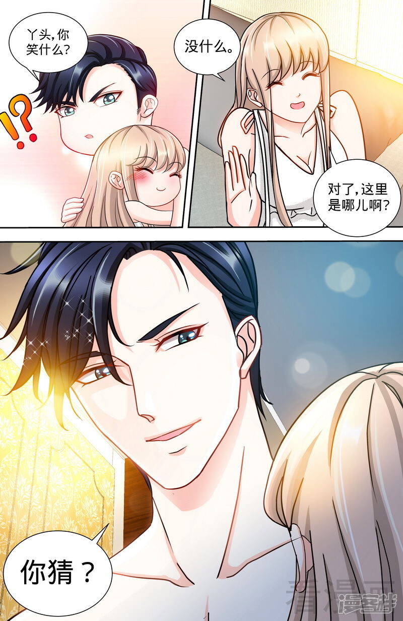 第123话一米阳光之景-甜心宝贝休想逃-冬漫社（第7张）