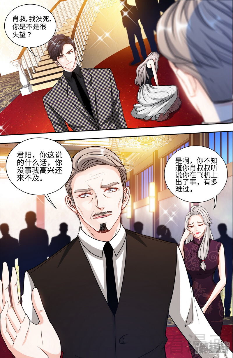第129话好戏正式开场2-甜心宝贝休想逃-冬漫社（第6张）