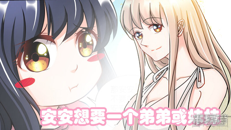 第123话一米阳光之景-甜心宝贝休想逃-冬漫社（第9张）