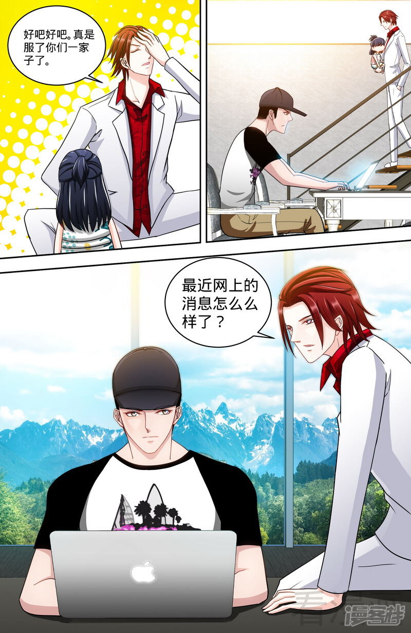 第124话肖秋堂全权掌握纪氏-甜心宝贝休想逃-冬漫社（第6张）