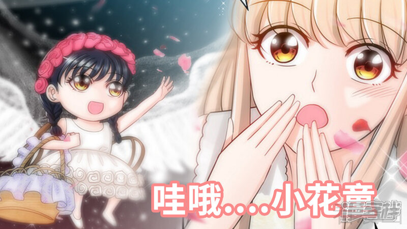 第114话意外惊喜-甜心宝贝休想逃-冬漫社（第9张）