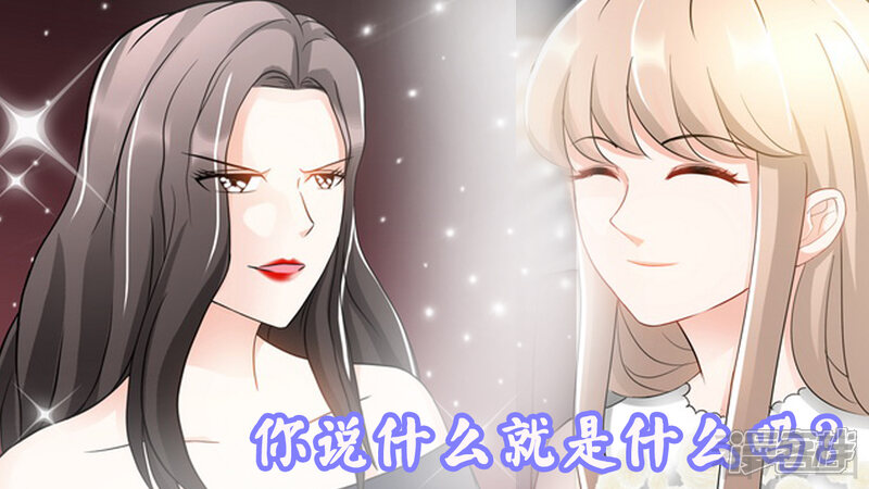 第115话决定回江城-甜心宝贝休想逃-冬漫社（第9张）