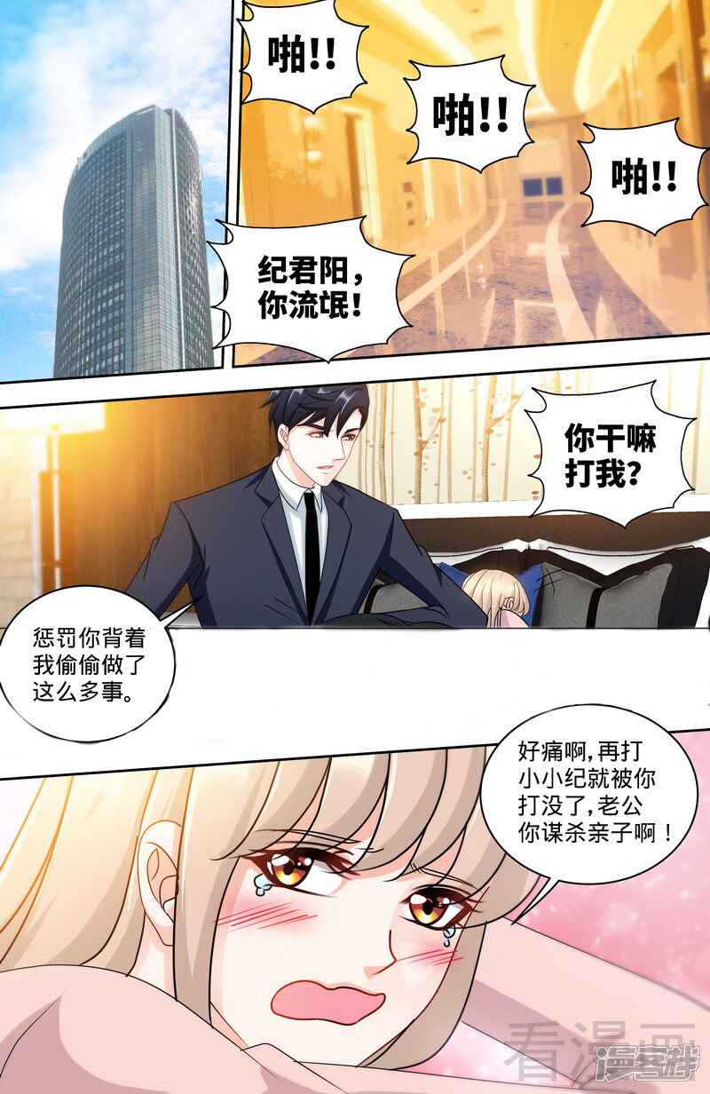 第156话千寻怀孕了-甜心宝贝休想逃-冬漫社（第7张）