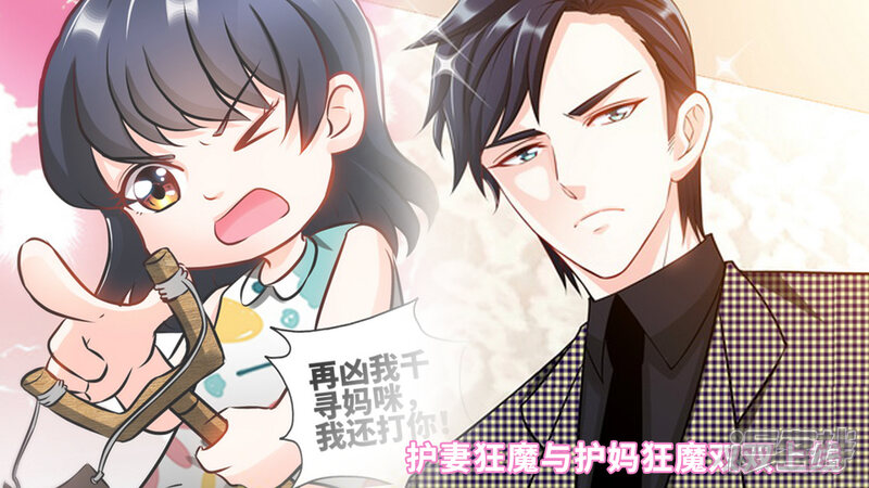 第129话好戏正式开场2-甜心宝贝休想逃-冬漫社（第9张）