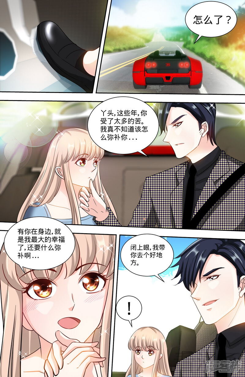 第137话重游荷花塘1-甜心宝贝休想逃-冬漫社（第4张）