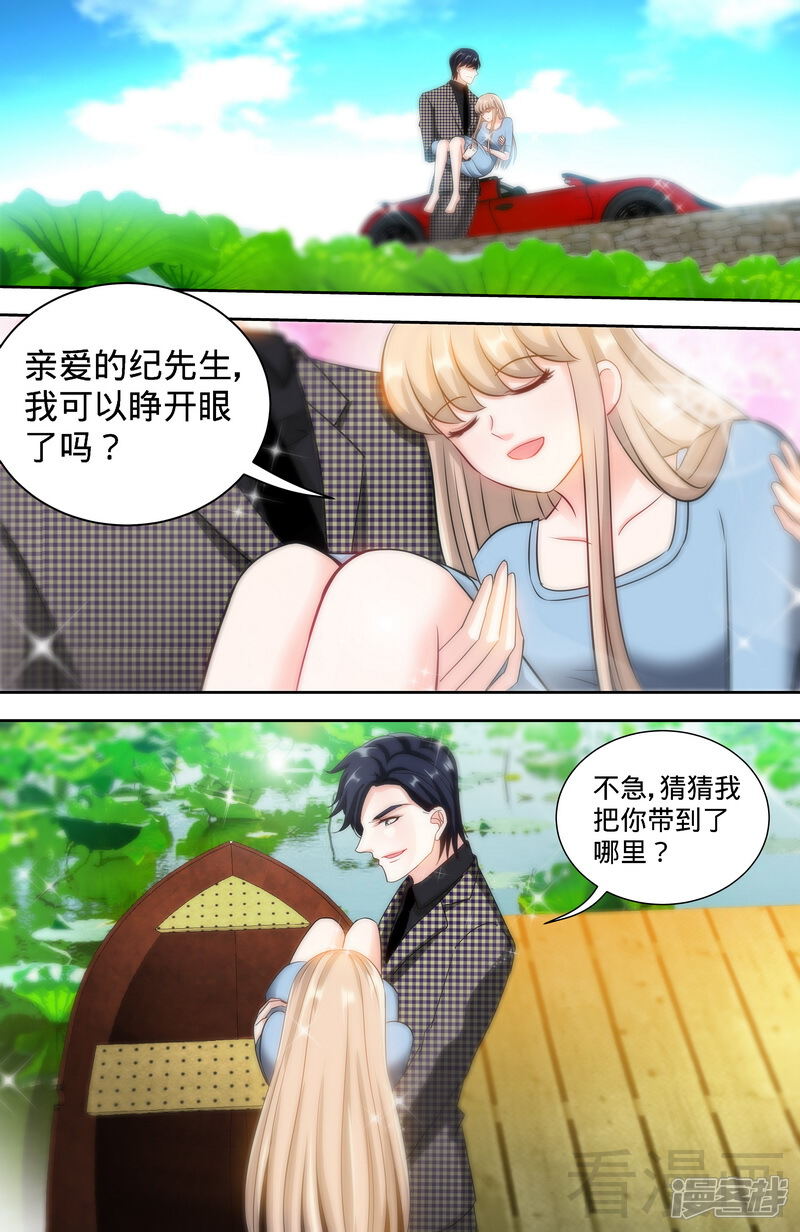 第137话重游荷花塘1-甜心宝贝休想逃-冬漫社（第5张）