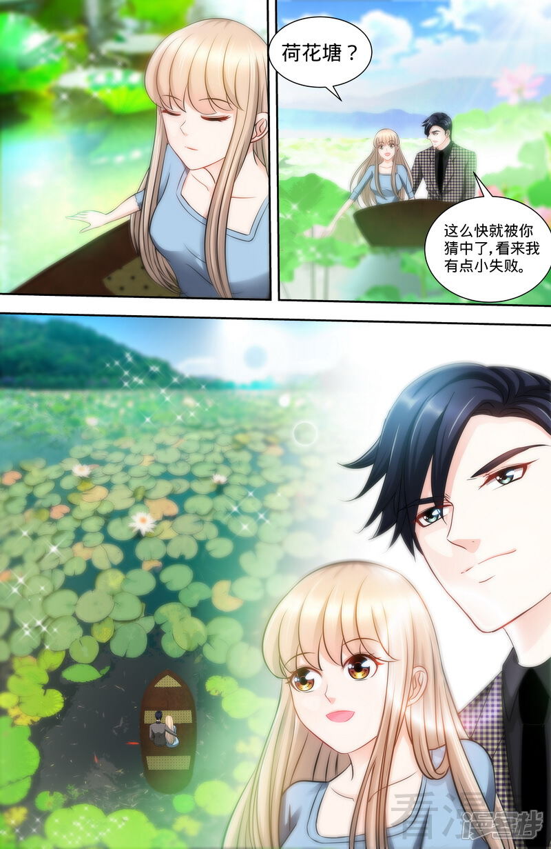 第137话重游荷花塘1-甜心宝贝休想逃-冬漫社（第6张）