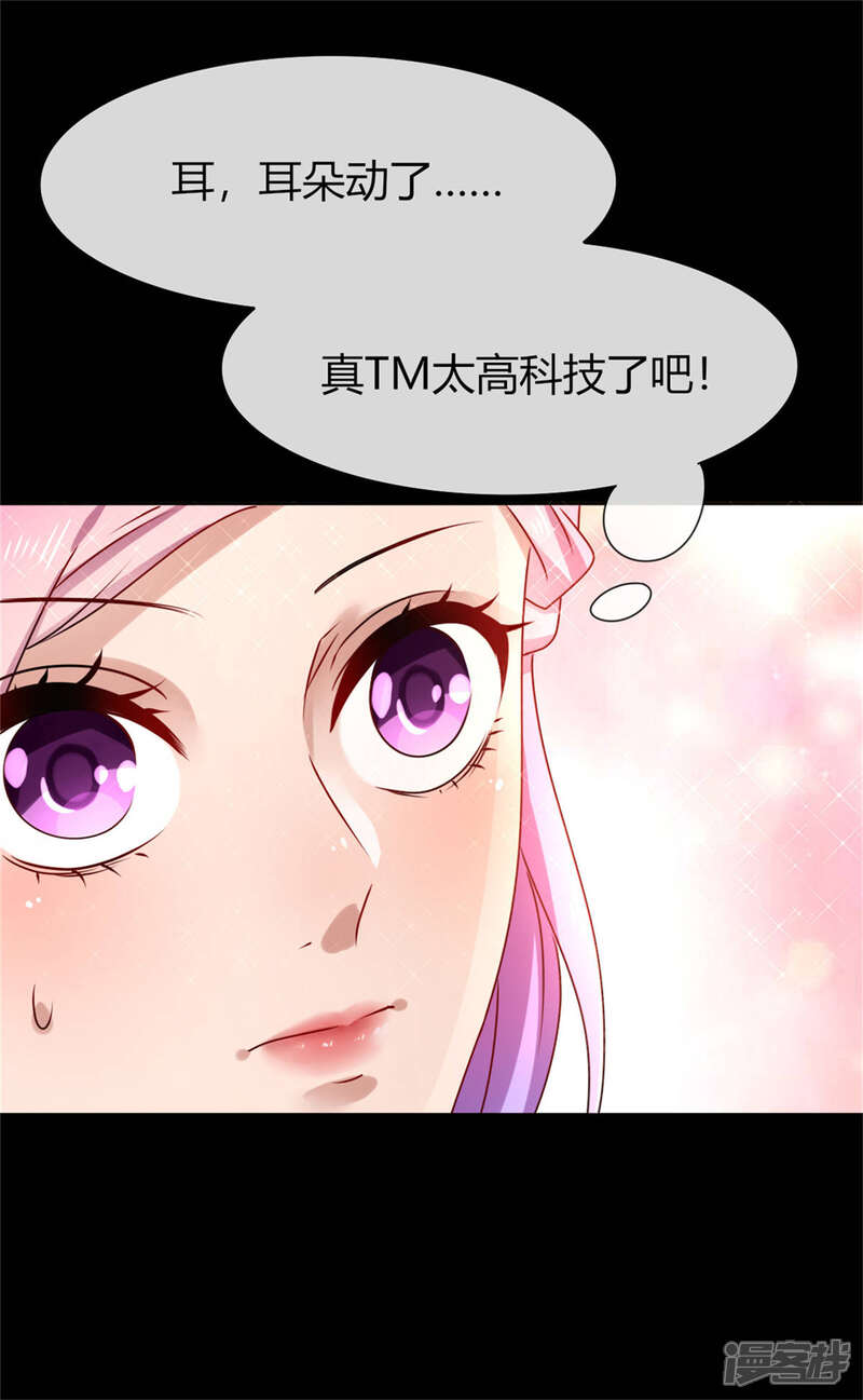 【兽宠女皇】漫画-（第2话 这一切都是真的？）章节漫画下拉式图片-12.jpg