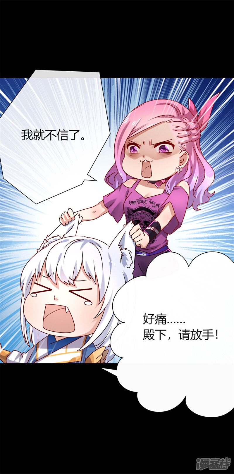 【兽宠女皇】漫画-（第2话 这一切都是真的？）章节漫画下拉式图片-52.jpg