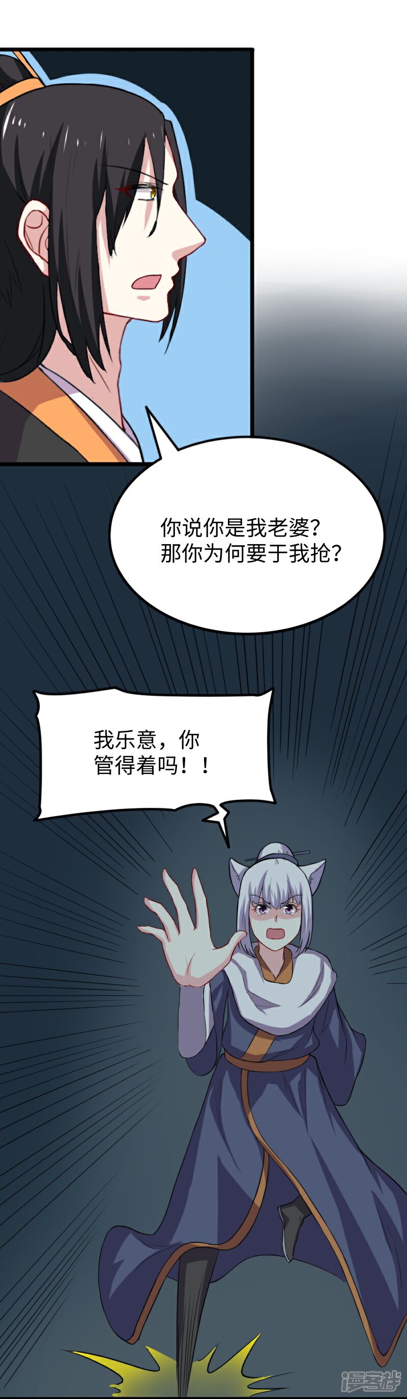 【宠狐成妃】漫画-（第239话 双修）章节漫画下拉式图片-7.jpg
