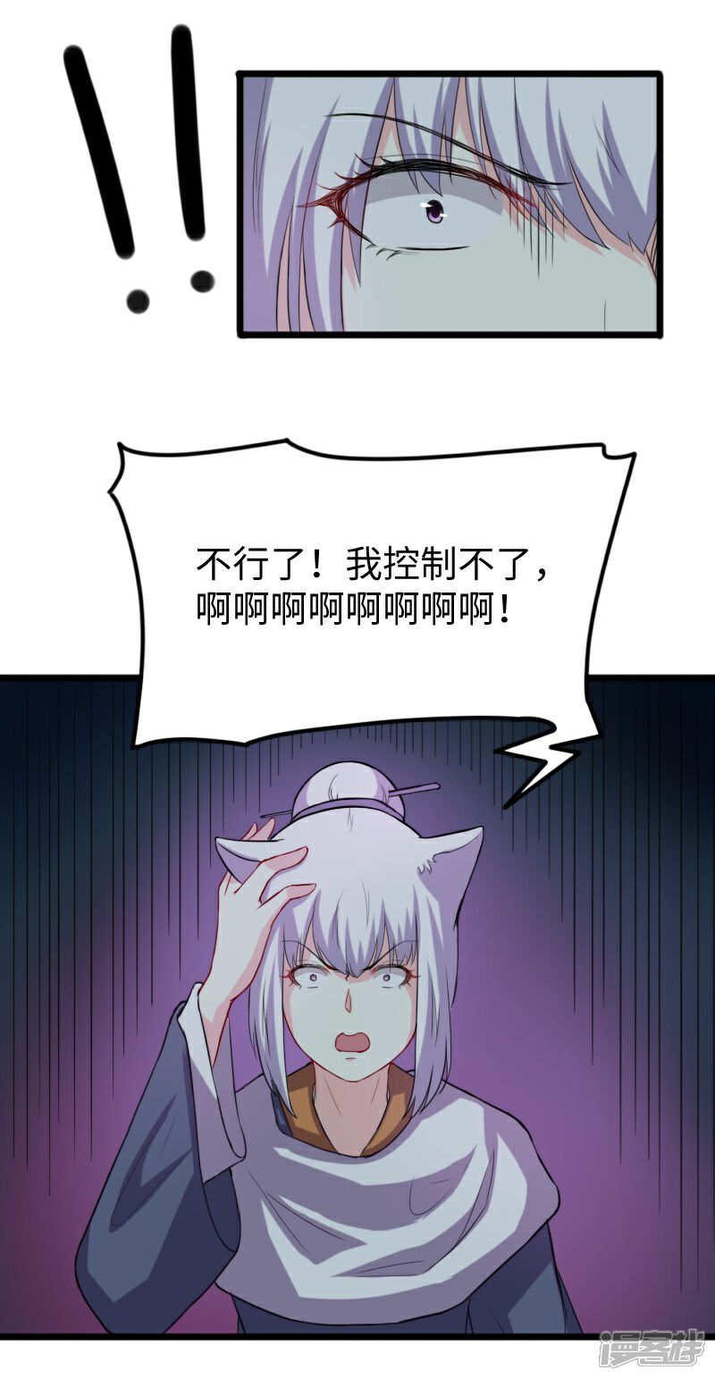 【宠狐成妃】漫画-（第239话 双修）章节漫画下拉式图片-14.jpg