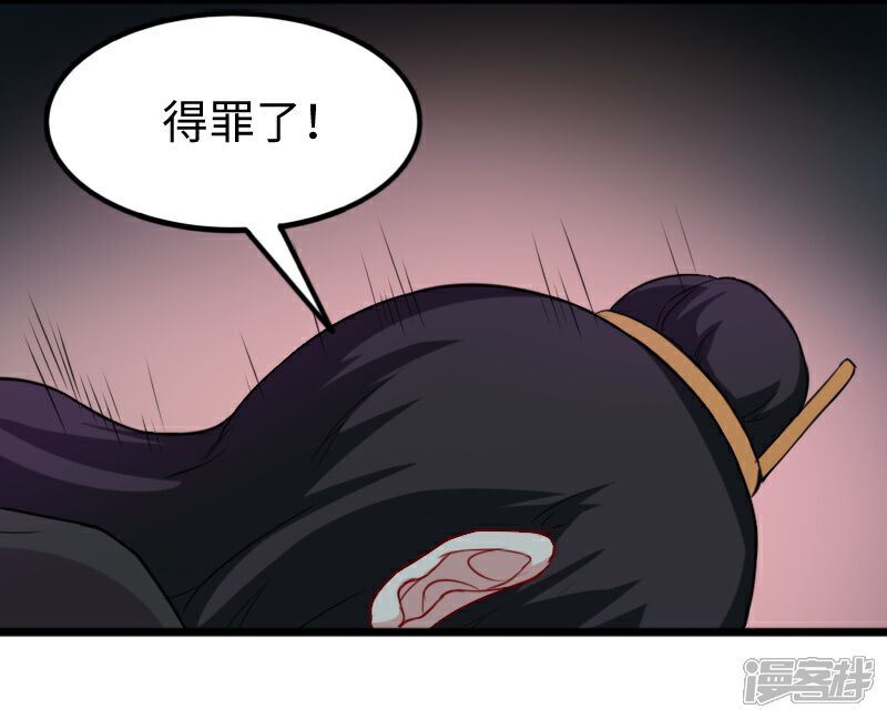 【宠狐成妃】漫画-（第239话 双修）章节漫画下拉式图片-32.jpg