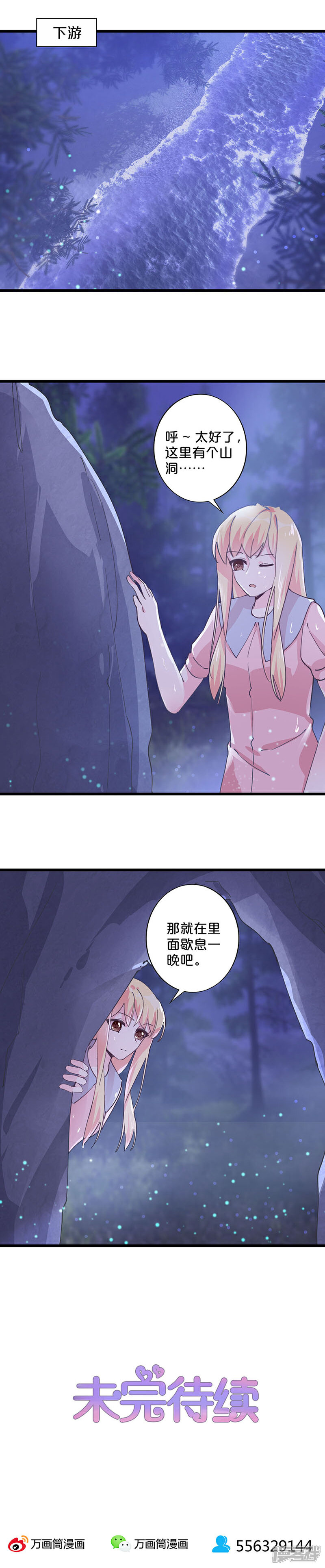 【不嫁总裁嫁男仆】漫画-（第240话）章节漫画下拉式图片-10.jpg