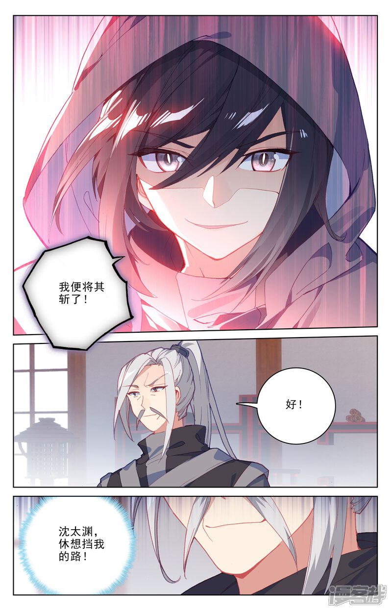 【元尊】漫画-（第188话下 评价）章节漫画下拉式图片-2.jpg