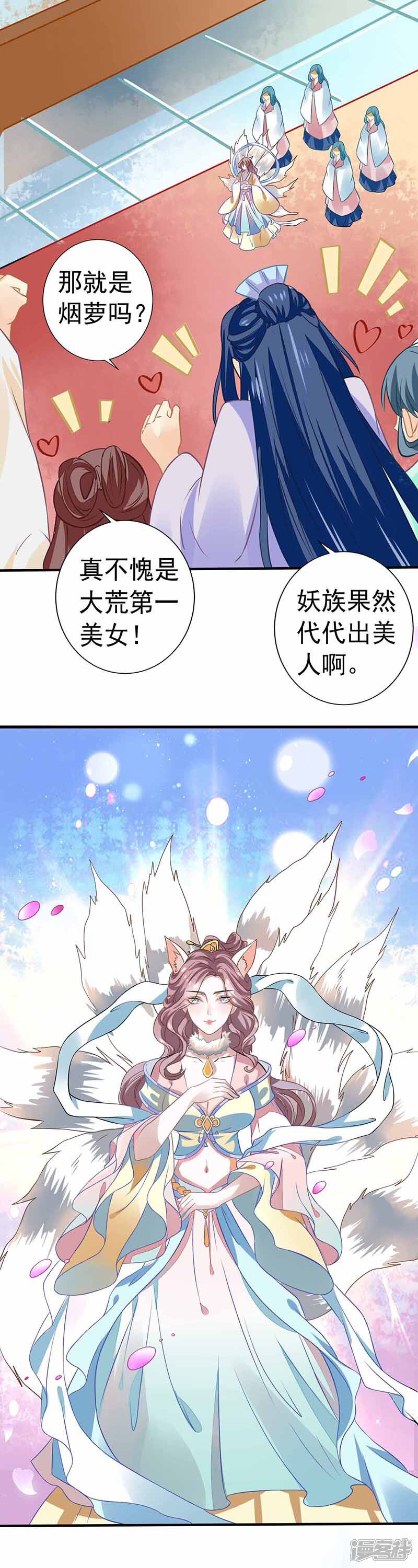 本座右手成精了漫画第30话大荒第一美女 漫客栈 本座右手成精了漫画第30话大荒第一美女 漫客栈