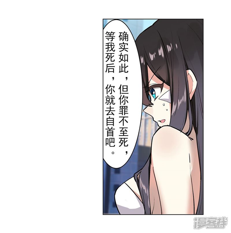 我才不是魔法少女漫画 最终话
