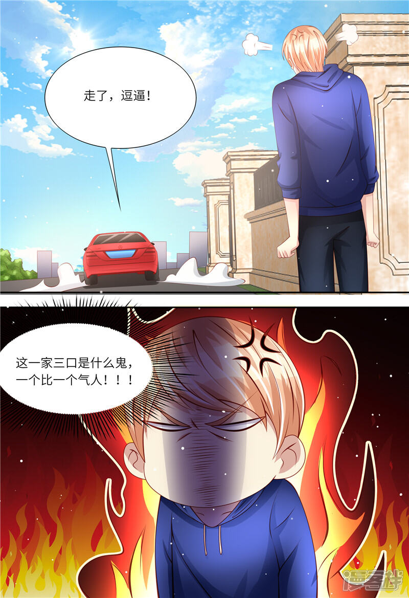 第174话幸福时光-天价豪门:夫人又跑了-畅文文化（第5张）