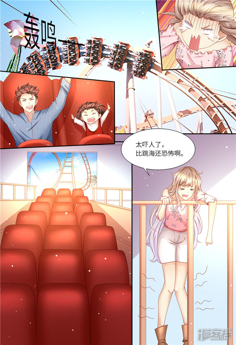 第174话幸福时光-天价豪门:夫人又跑了-畅文文化（第8张）