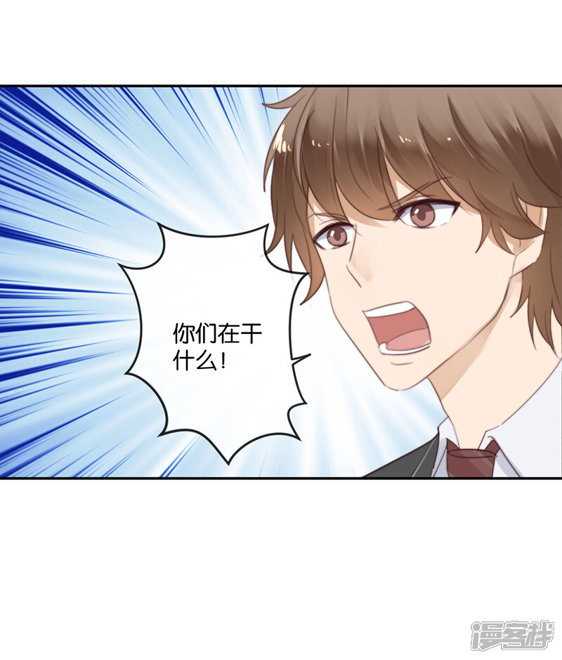 第26话搞砸了-天使大人别吻我阅读-汗汗漫画网