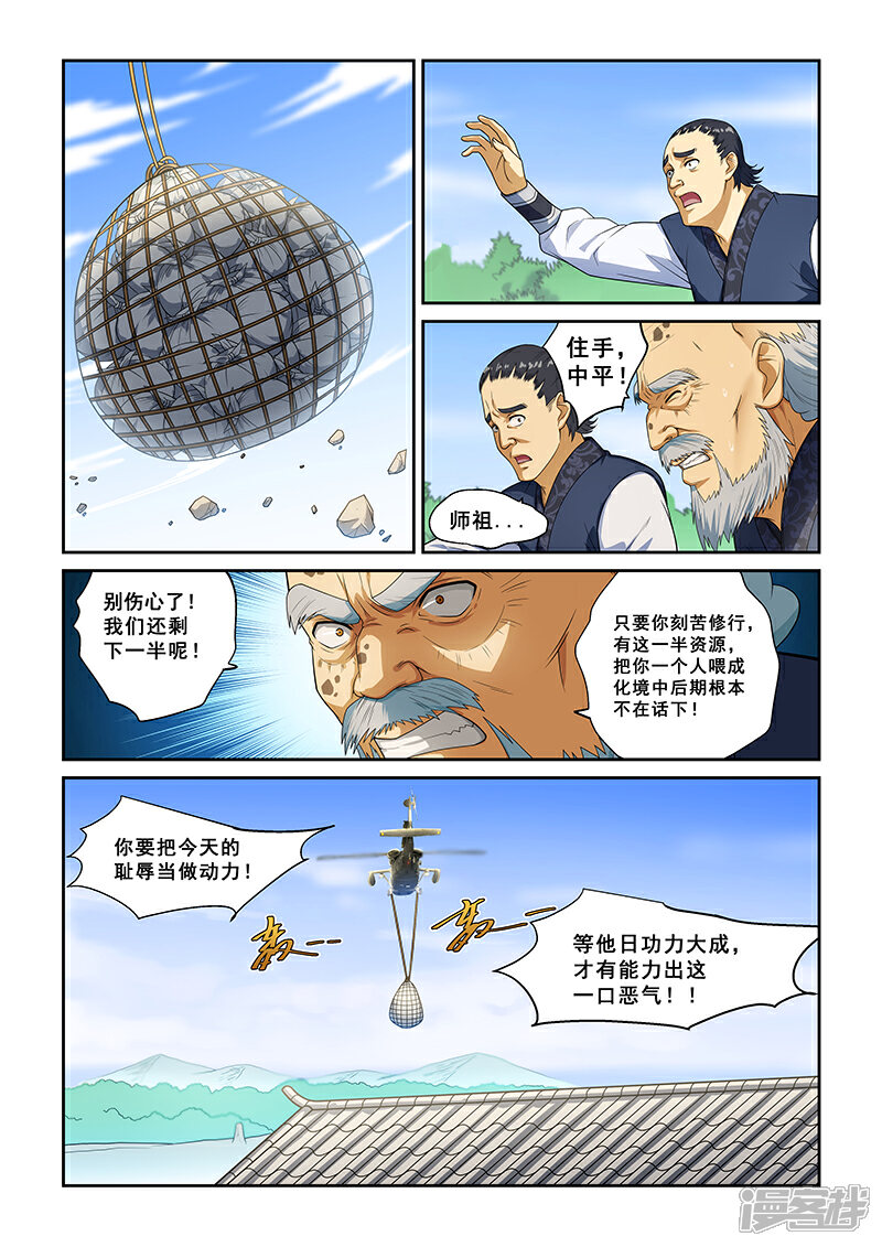 【姻缘宝典】漫画-（第261话）章节漫画下拉式图片-2.jpg