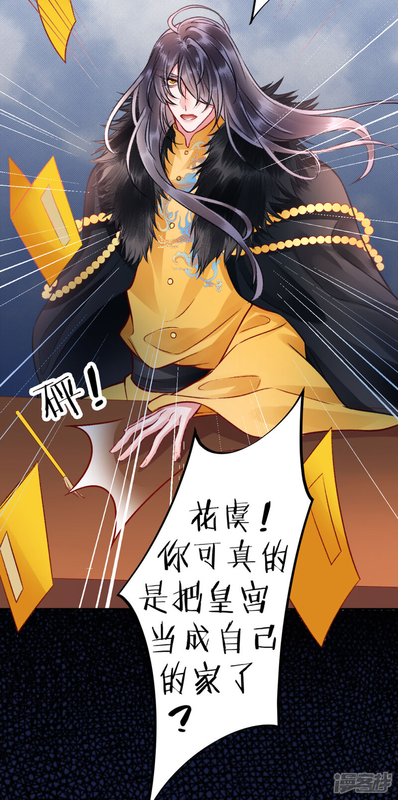 【凰妃九千岁】漫画-（第41话 该罚！）章节漫画下拉式图片-第5张图片