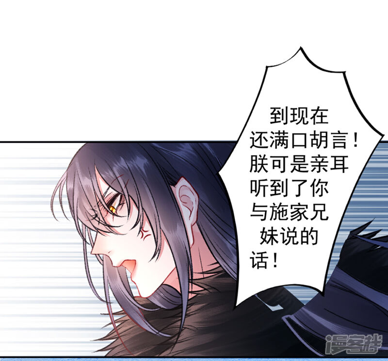 【凰妃九千岁】漫画-（第41话 该罚！）章节漫画下拉式图片-第11张图片