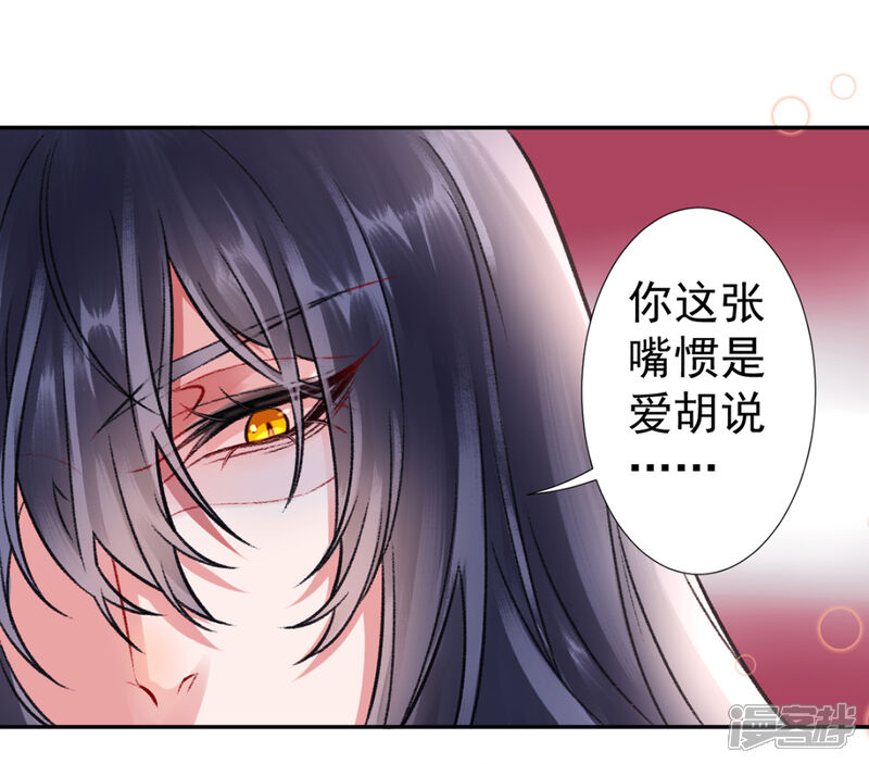 【凰妃九千岁】漫画-（第41话 该罚！）章节漫画下拉式图片-第15张图片