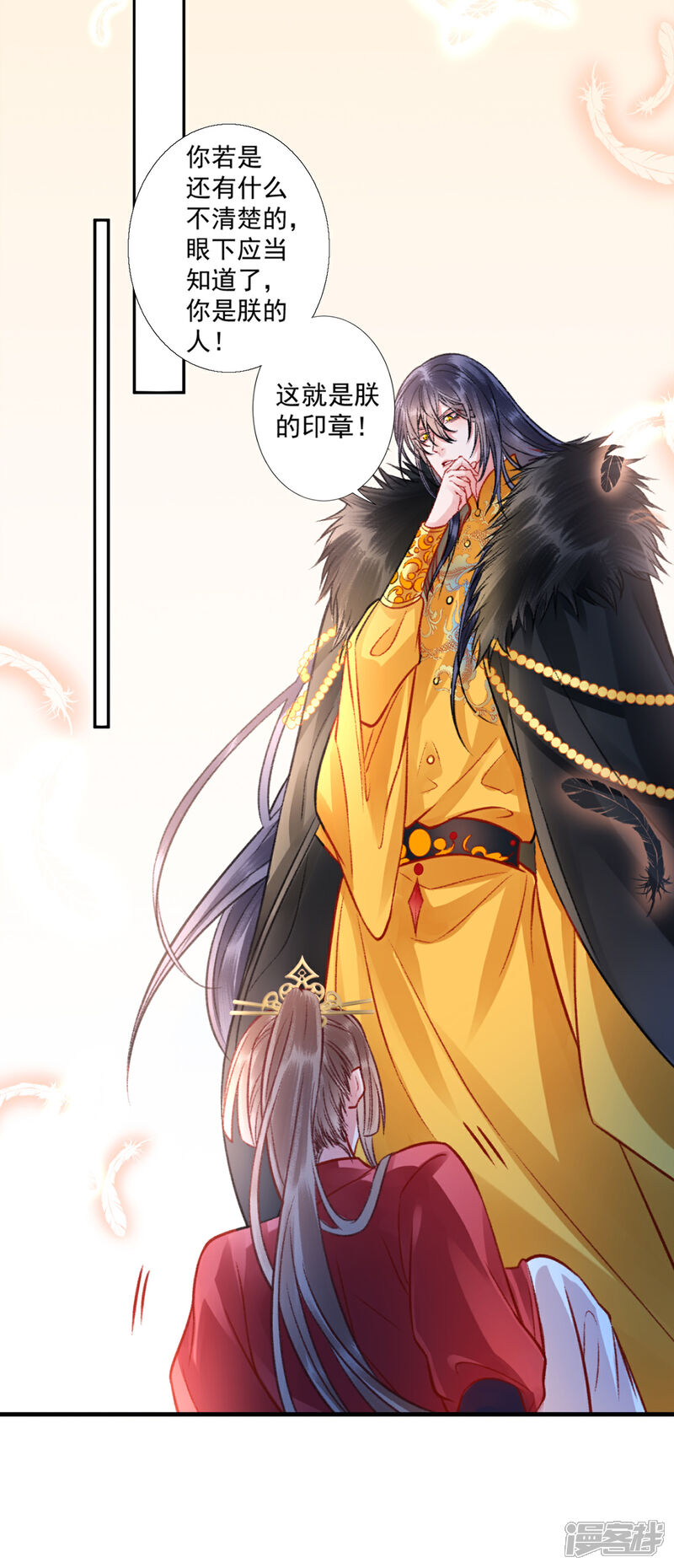 【凰妃九千岁】漫画-（第41话 该罚！）章节漫画下拉式图片-第20张图片