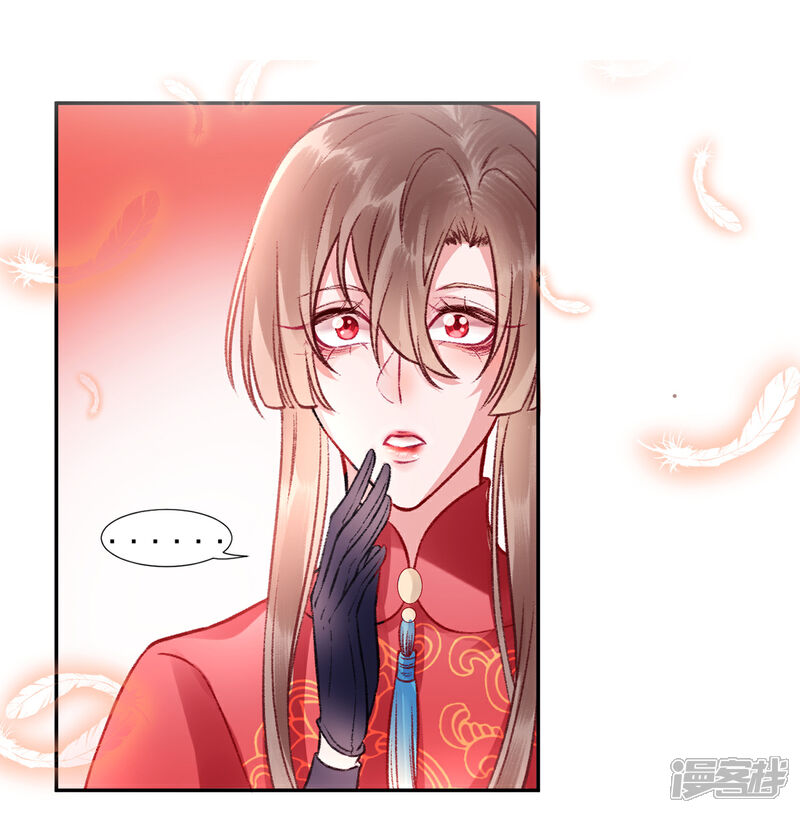 【凰妃九千岁】漫画-（第41话 该罚！）章节漫画下拉式图片-第21张图片