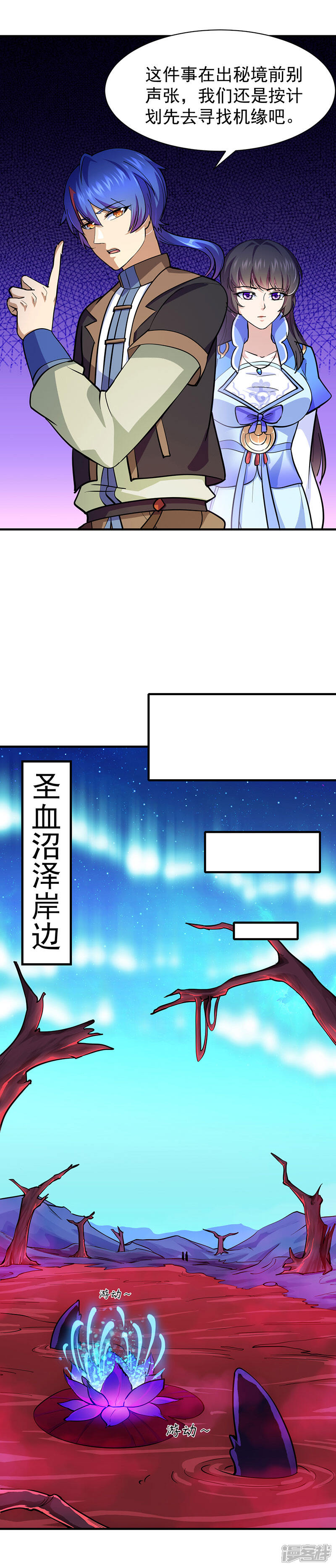 【武道独尊】漫画-（第102话 黄金世子1）章节漫画下拉式图片-5.jpg