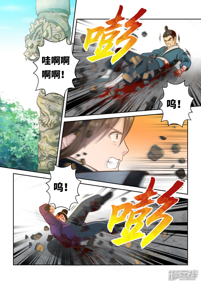 第252话真佛令4-圣祖-神居动漫（第7张）