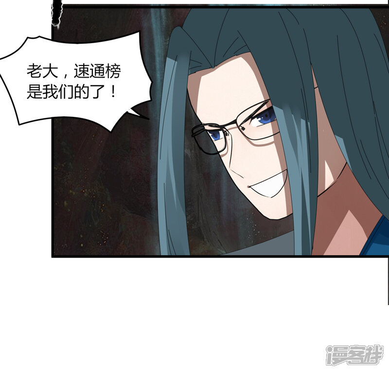 剑仁漫画免费阅读 第16话1 愤怒的魔尊无遮挡 3250漫画网 剑仁漫画免费阅读 第16话1 愤怒的魔尊无遮挡 3250漫画网