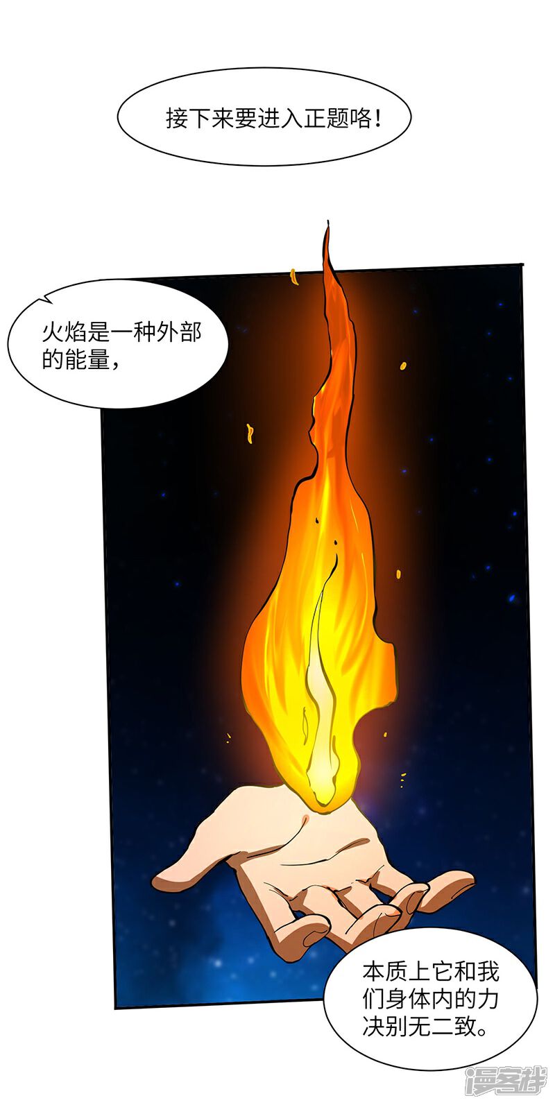 【不灭元神】漫画-（第71话 领悟心诀）章节漫画下拉式图片-24.jpg