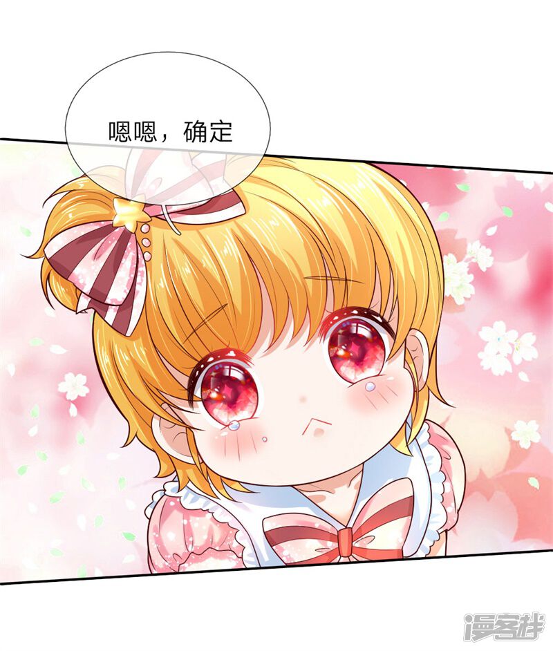 某天成为王的女儿漫画 第51话 求您放过他们 - 漫客栈