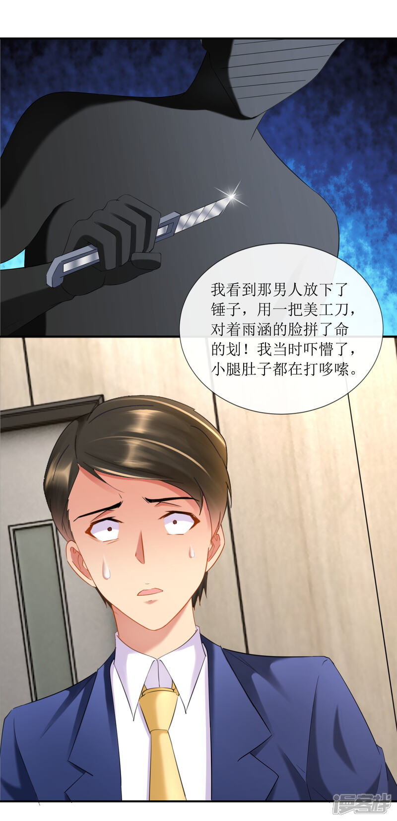 第96话李非凡之怒-预见你的死亡-大行道动漫（第6张）