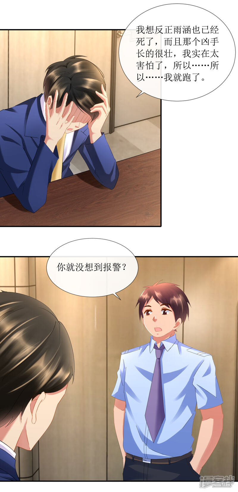 第96话李非凡之怒-预见你的死亡-大行道动漫（第7张）