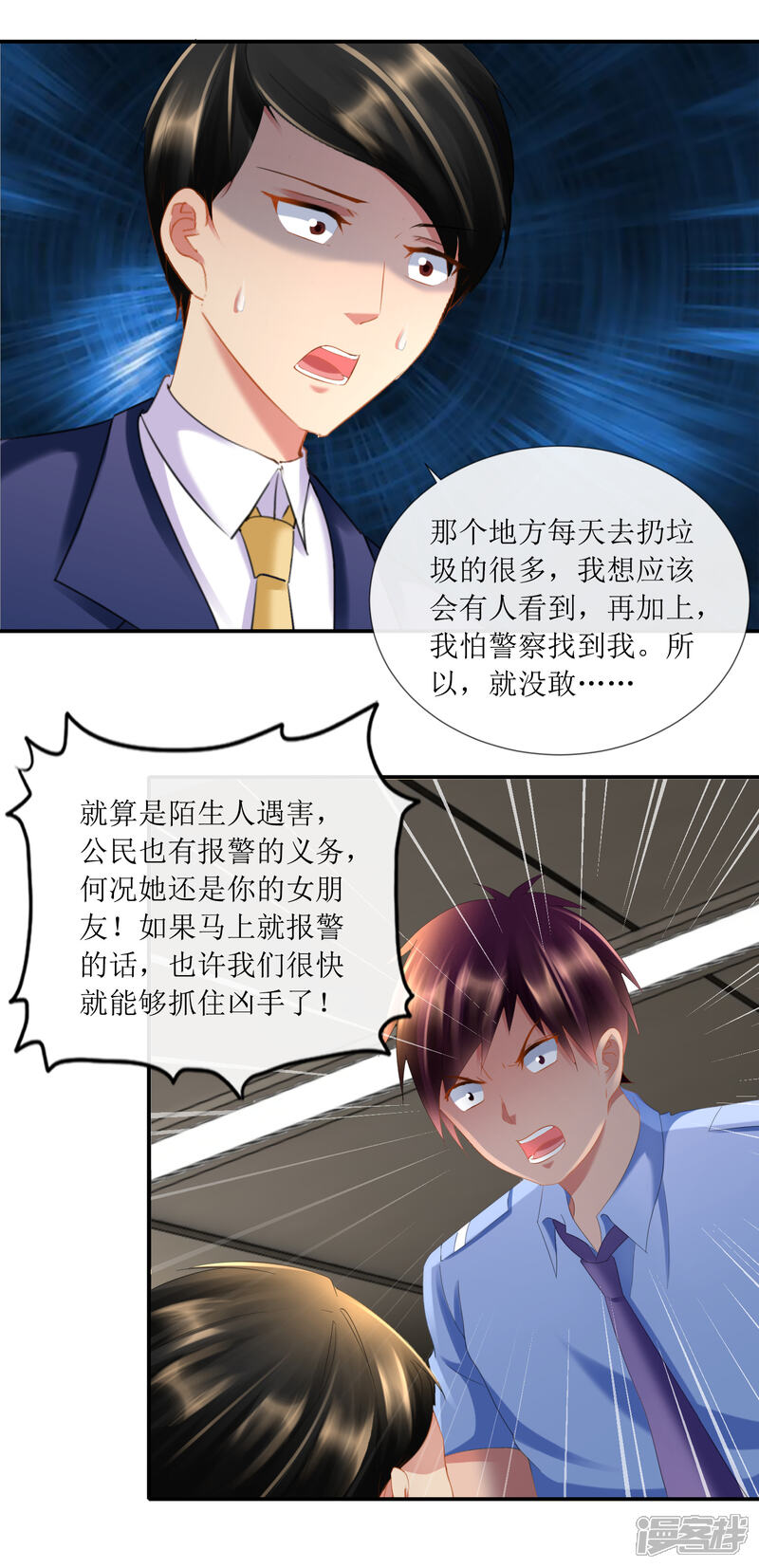 第96话李非凡之怒-预见你的死亡-大行道动漫（第8张）